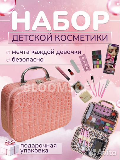 Детская косметика набор