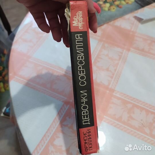 Поллини Фрэнсис, Девочки Соерсвилля, эротический р