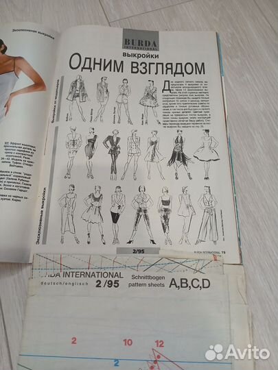 Бурда эксклюзив