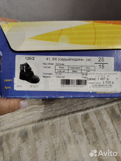 Ботинки демисезонные для мальчика/девочки