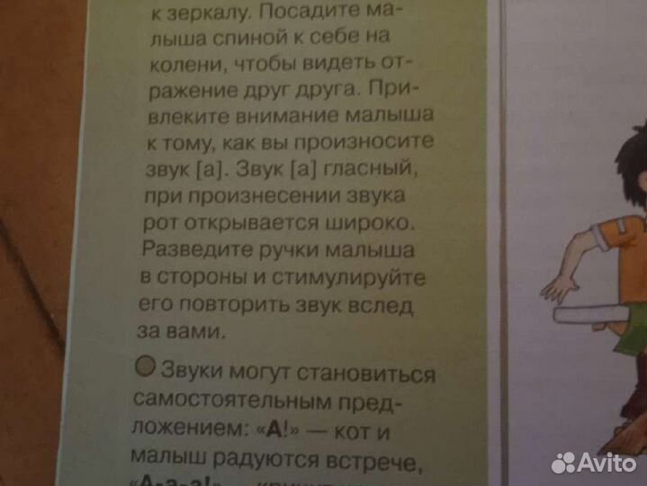 Альбом для развития речи