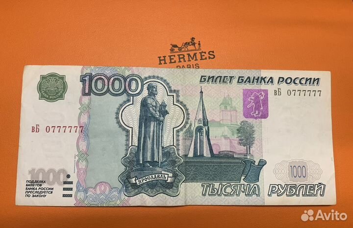 Счастливая купюра