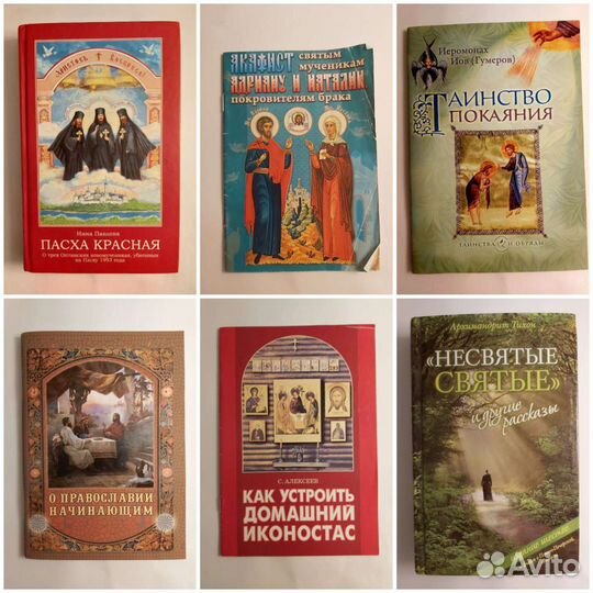 Православная литература