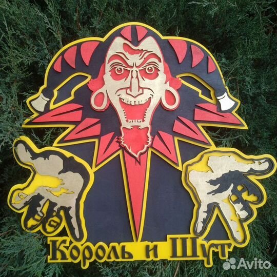 Панно поклонникам группы Король и Шут