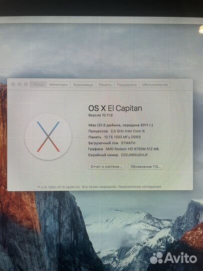 Apple iMac 21.5 2011