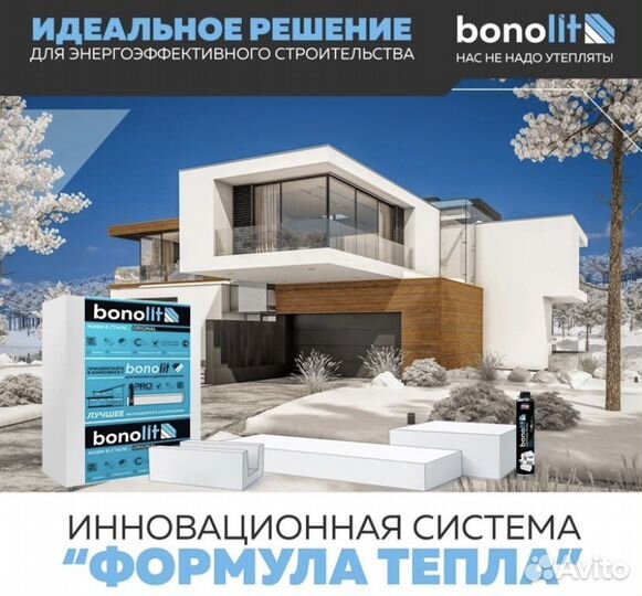 Газобетонные блоки. Пеноблоки Газоблоки