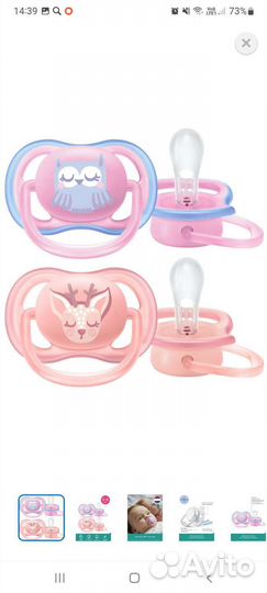Соска пустышка avent
