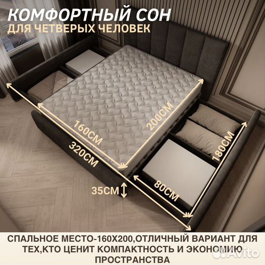 Кровать с дополнительными спальными месатми двуспальная 160x200 c мягким изголовьем