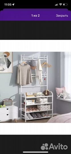 Вешалка для одежды напольная