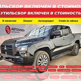 Mitsubishi L200 2.4 МТ, 2024, 15 км