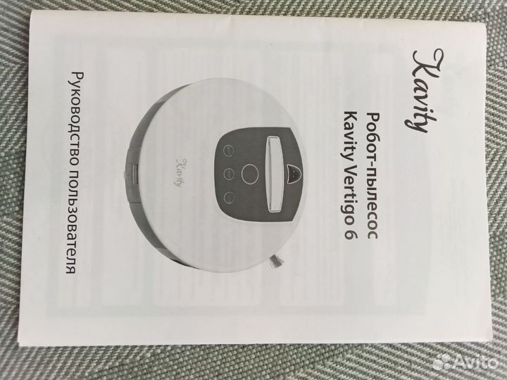 Робот пылесос моющий kavity vertigo 6