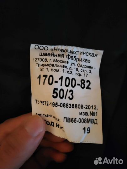 Полицейская форма летняя новая,ппс