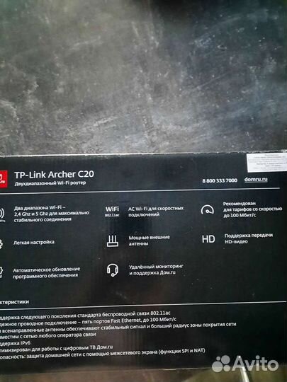 Wifi роутер тр link Archer С20