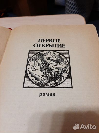 Книга.Роман