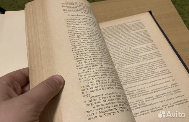 Мазарович Основы региональной геологии материков