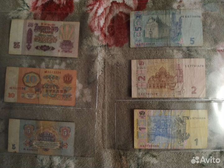 Бумажные деньги СССР