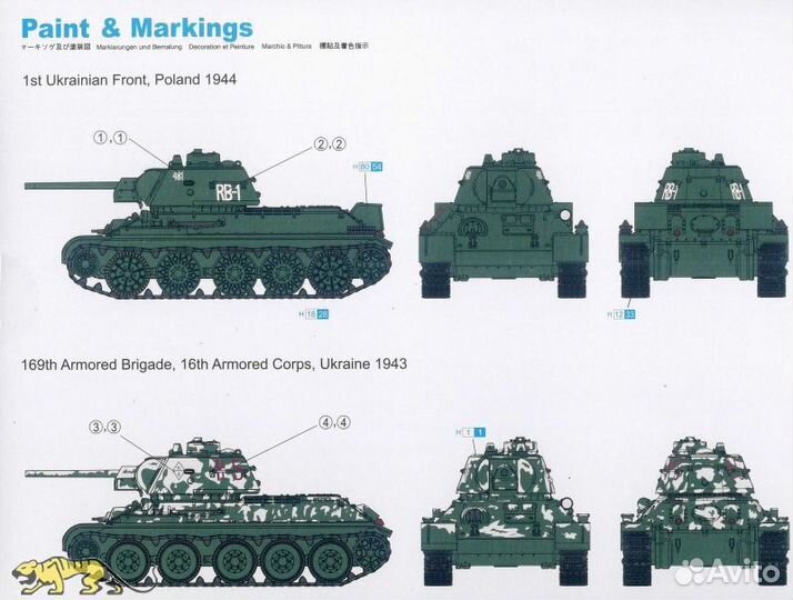 Модель для сборки Танк T-34/76 образец 1943 г