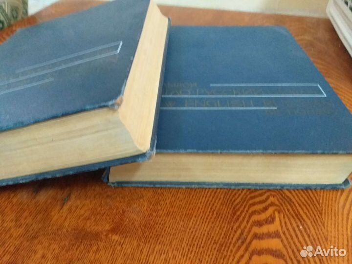 Словарь - Англо -Русский / 2 тома