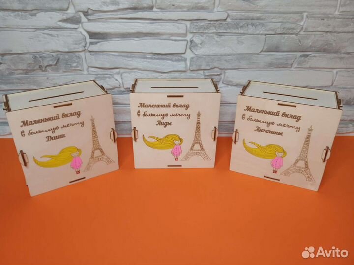 Именная копилка