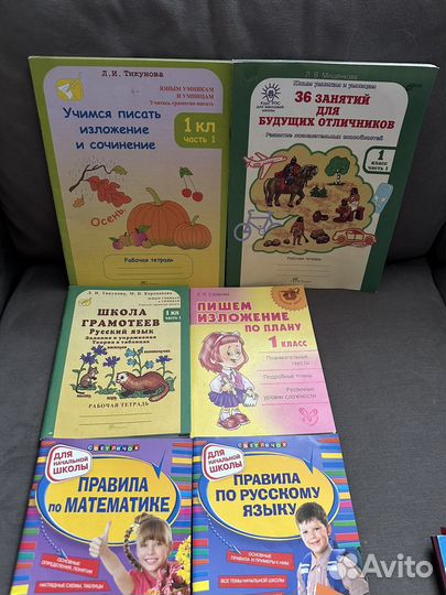 Рабочие тетради 1 класс