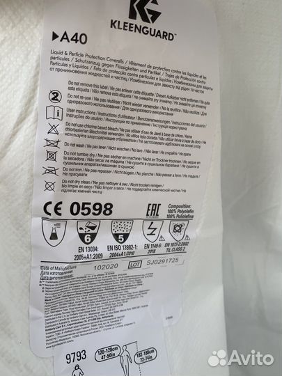 Комбенизон для работы