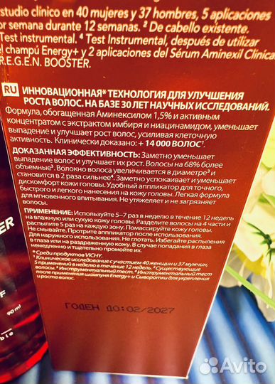 Vichy dercos aminexil сыворотка для роста волос