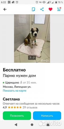 Нужен дом