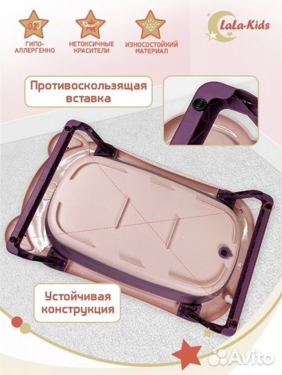 Ванночка для купания с гамаком