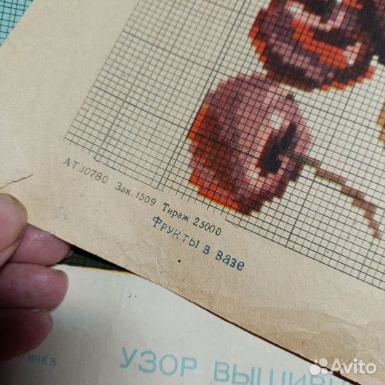 Узоры вышивки крестом, 1957 год