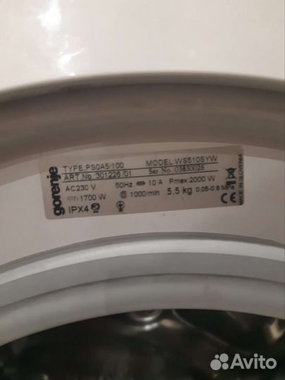 Крестовина стиральной машины Gorenje WS510SYW