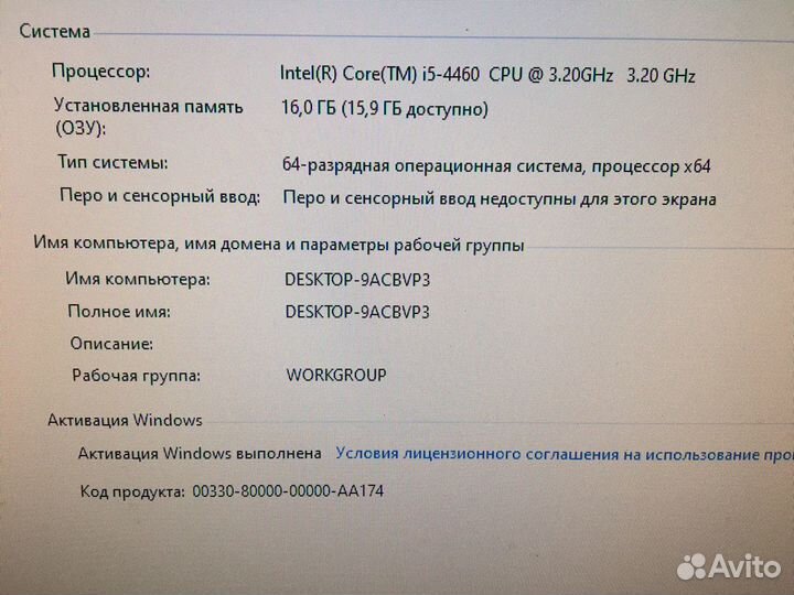 Игровой пк i5 4 ядра/16 Гб/SSD 240Гб/ RX570 4гб