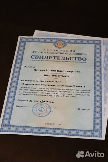 Оценка недвижимости для ипотеки, любых целей