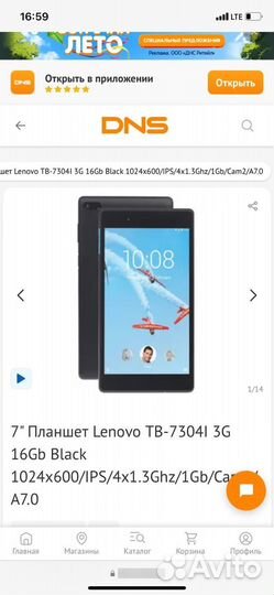 Планшет Lenovo TAB 7304i