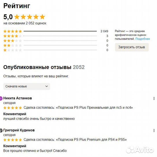 Подписка PS Plus средняя экстра+390 игр каталог