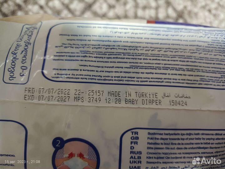 Подгузники