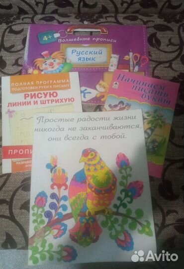 Прописи и раскраска