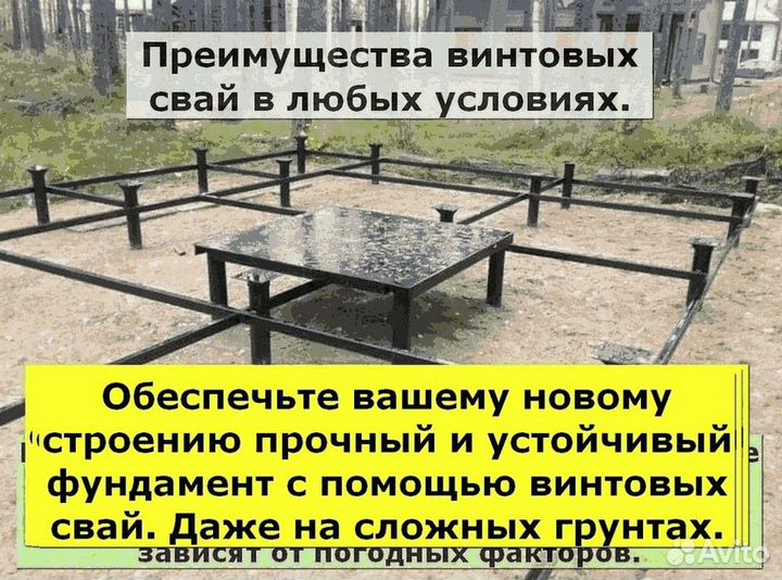Винтовые сваи под ключ
