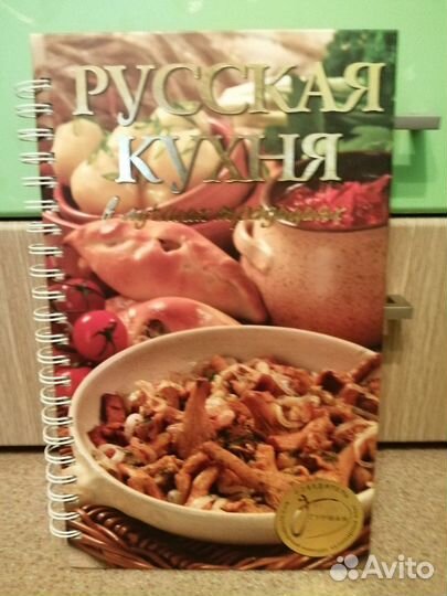 Книга рецептов