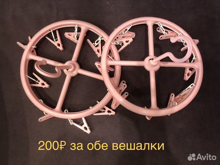 Вешалка круглая