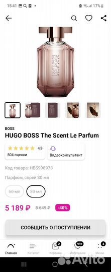Парфюм Hugo boss the scent le parfum