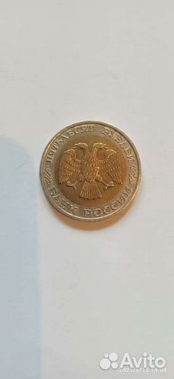 50 рублей 1992г