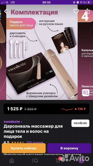 Импульсный массажер