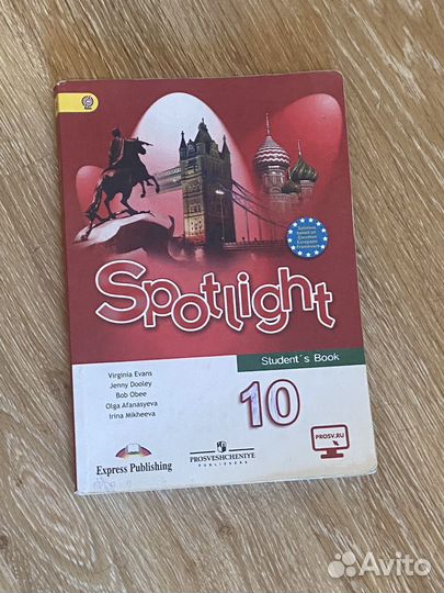 Spotlight 10 класс