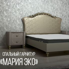 Спальный Гарнитур«Мария Эко»