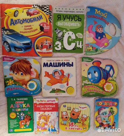 Детские книги