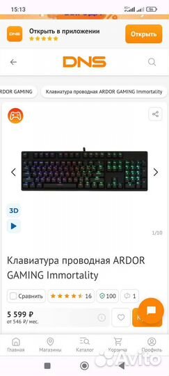 Игровая механическая клавиатура Zet Immortality