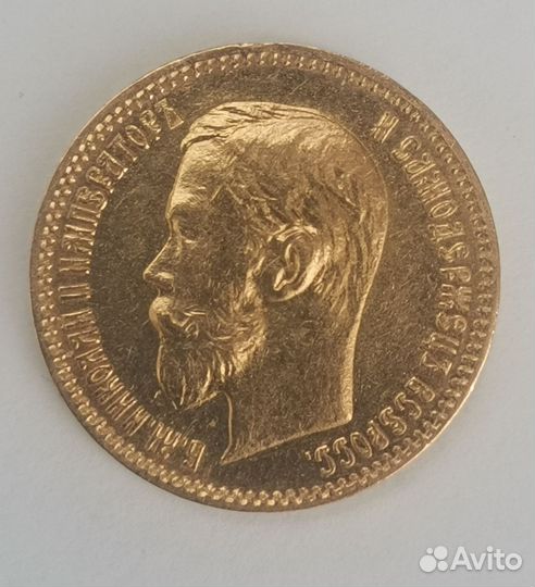 Золотая монета ар Николай Второй, 1902г