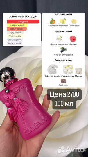 Парфюм на распив и целые