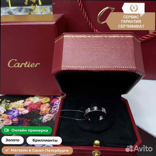 Кольцо Cartier Love, золото