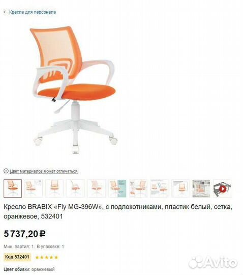 Компьютерное кресло новое